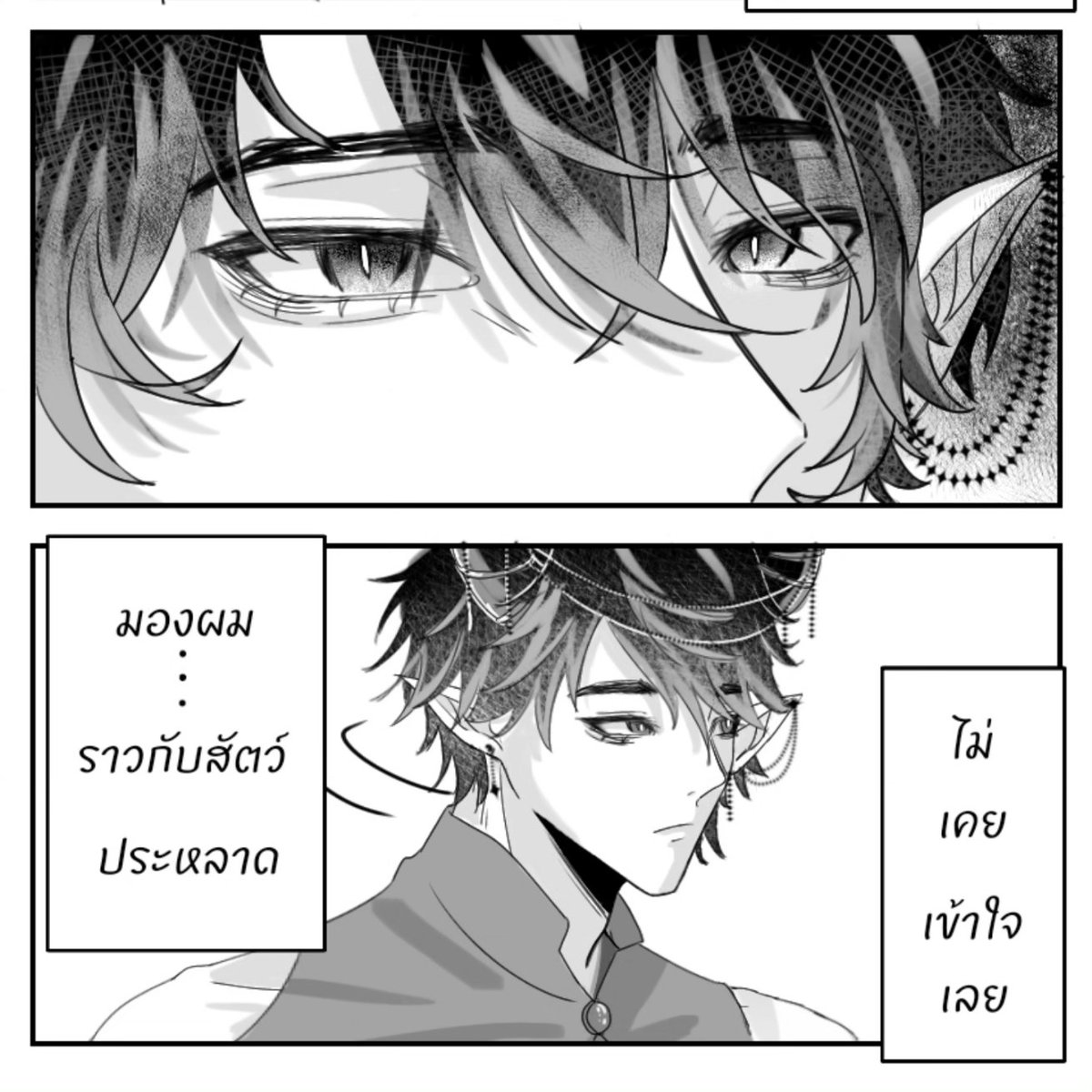 fuxxyuch's tweet photo. อย่าเกลียดเด็กเเบบไม่มีเหตุผลสิคะพี่ https://t.co/fX8YGLBLVo