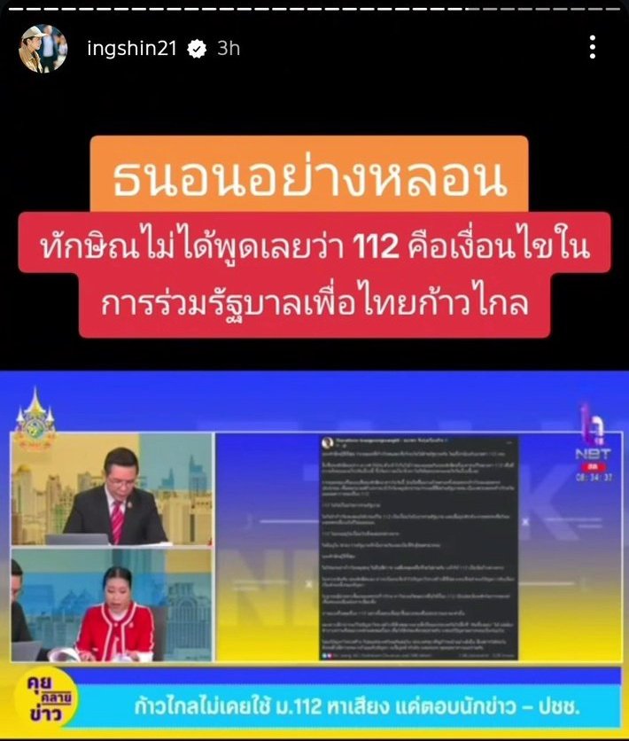 เดวนี้ผู้นำประเทศเขาไม่ต้องมีวุฒิภาวะกันแล้วเหรอวะ หรือว่าเป็นเพราะอาการหลอนธนอน