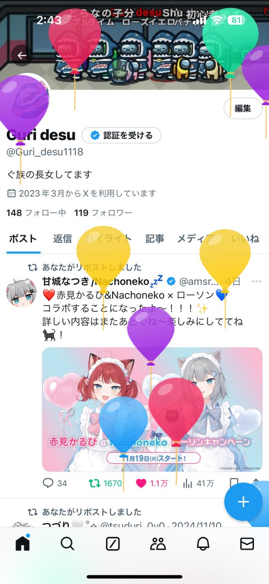 風船飛んだ🎈