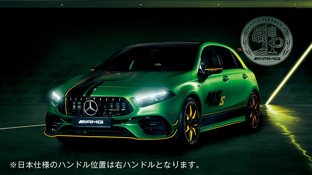 /////AMG 様   専用です。 A 45 Sに限定モデル「Mercedes-AMG A 45 S 4MATIC+ Final Edition