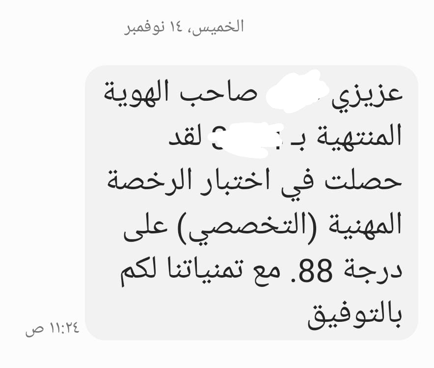 bebs140470's tweet photo. @HemmaEdu اللهم لك الحمد والشكر  حصلت على درجة  ٨٨ باللغه العربيه  والفضل يعود لله سبحانه ثم لمنصه همه  مع الاستاذ القدير  مضر الشيخ https://t.co/oncOtWk24y