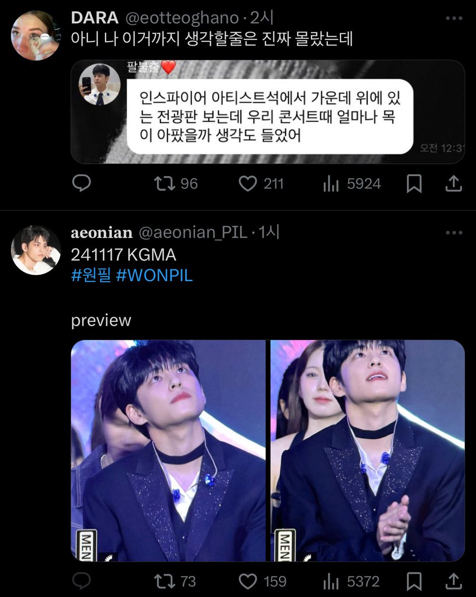 감동트 아래에 진짜 목 아파보여서 울다가 웃음