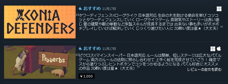 _Rlyeh's tweet photo. 2本のソフトを紹介しました！   

#3D酔いでもゲームがしたい
#Steam #Steamcurator
#Proverbs #IconiaDefenders https://t.co/VeePdQEQai
