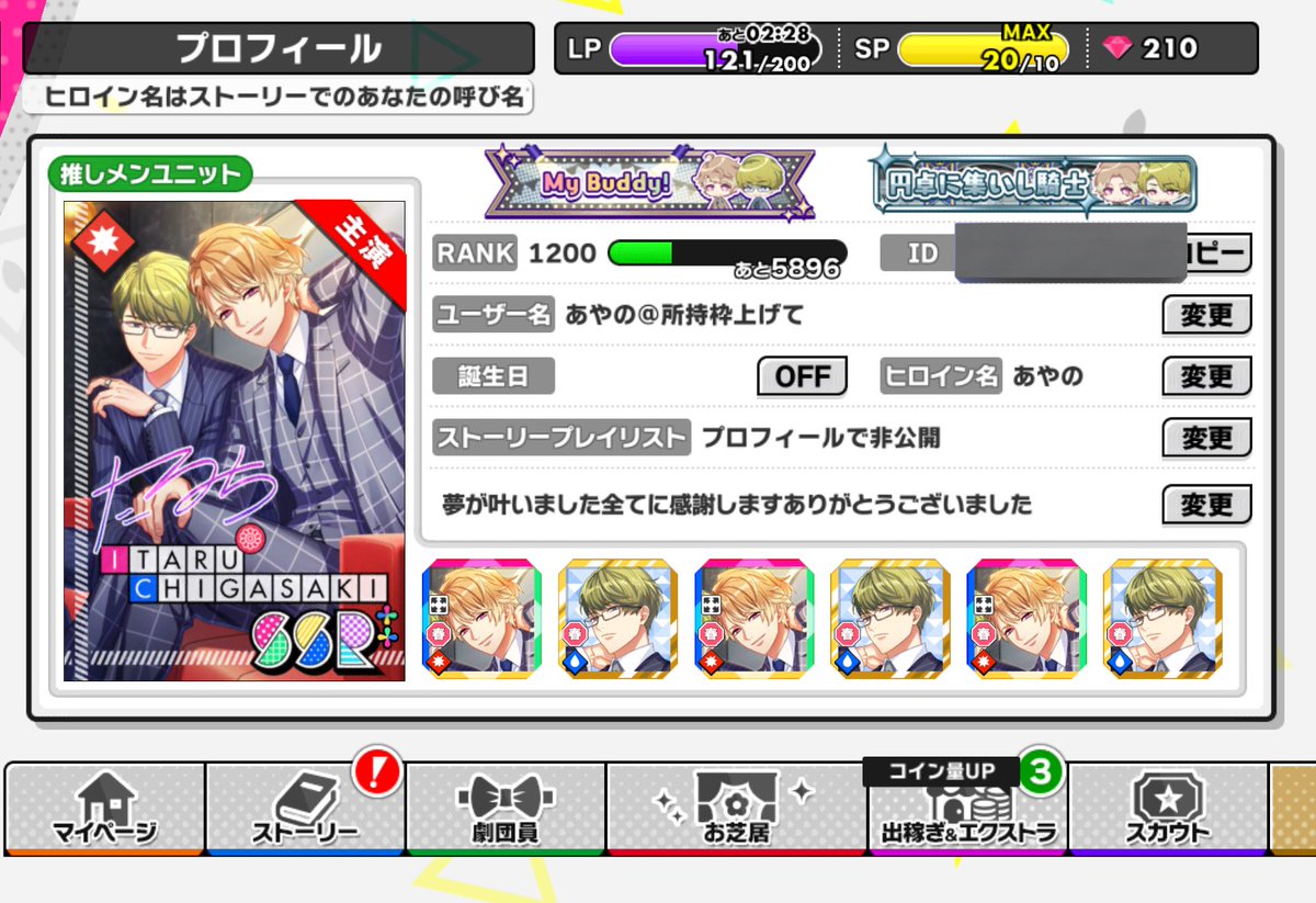 あやの@新刊通販中 (@a3_ayano) / Posts / X