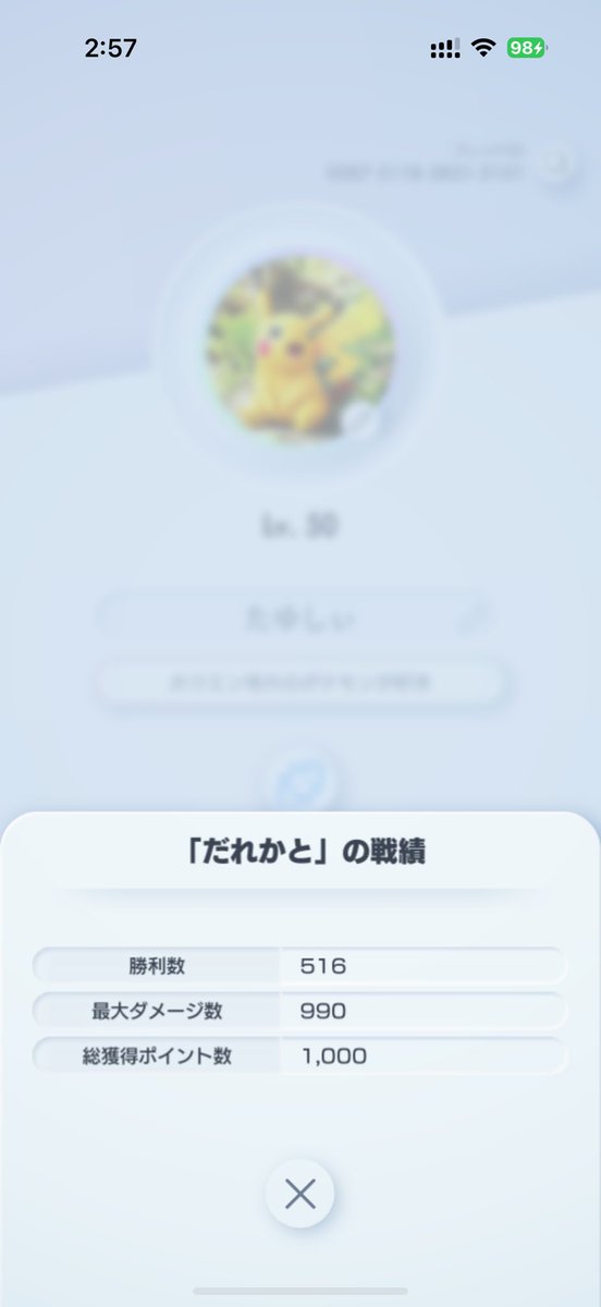 1000！

#ポケポケ