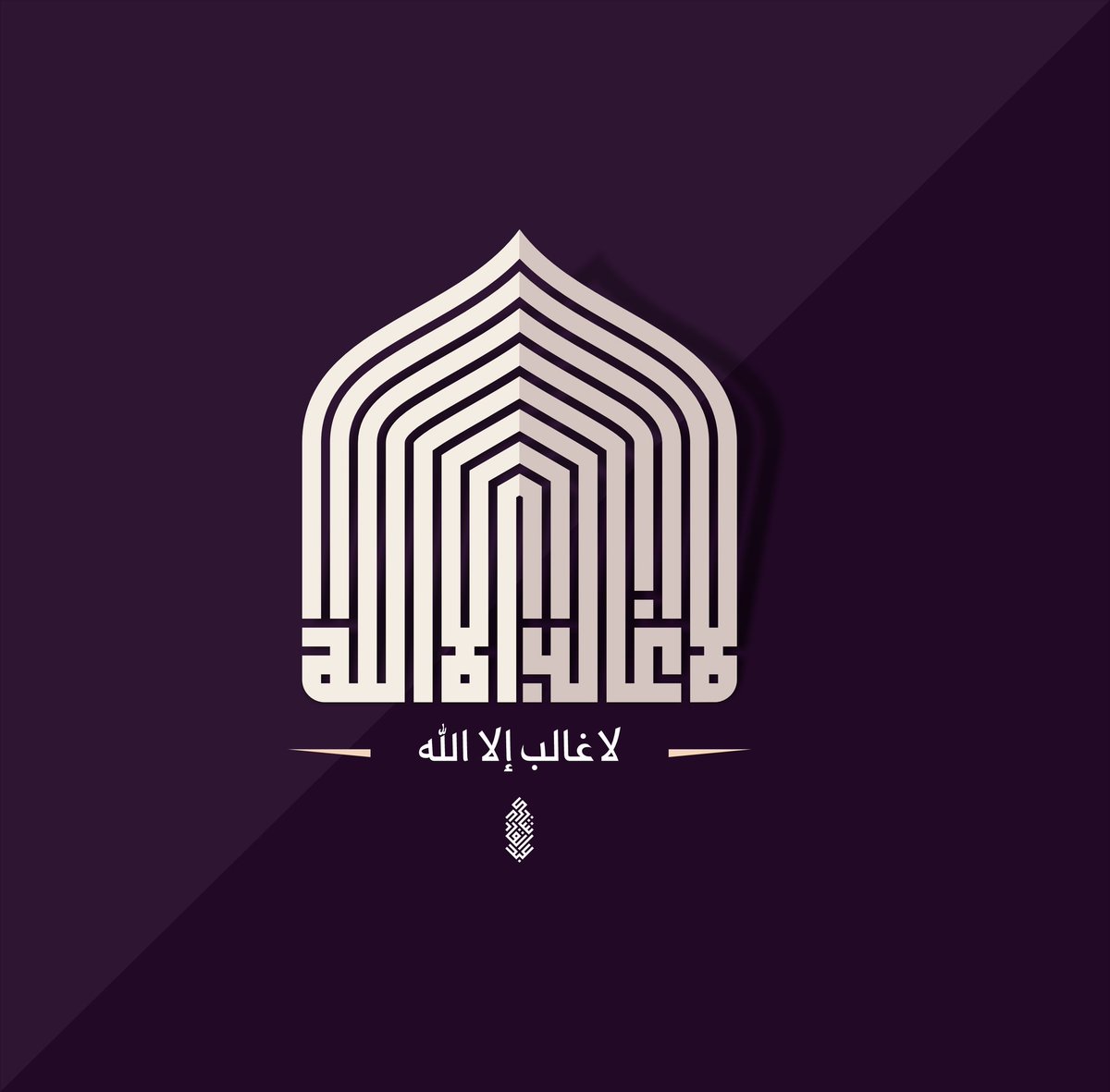 AbedalqderS's tweet photo. #لاغالب الا الله https://t.co/u89JkFPqew