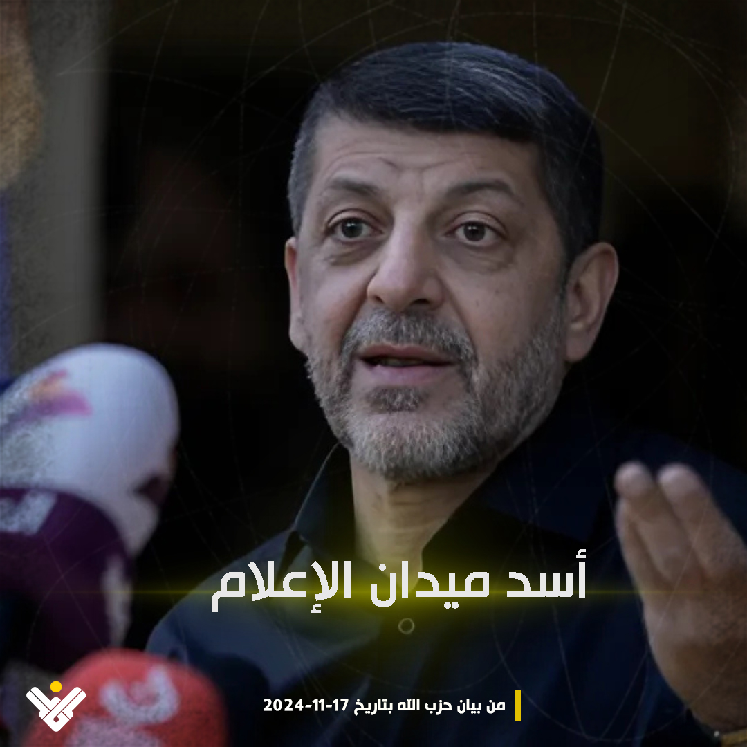 أسد ميدان الإعلام