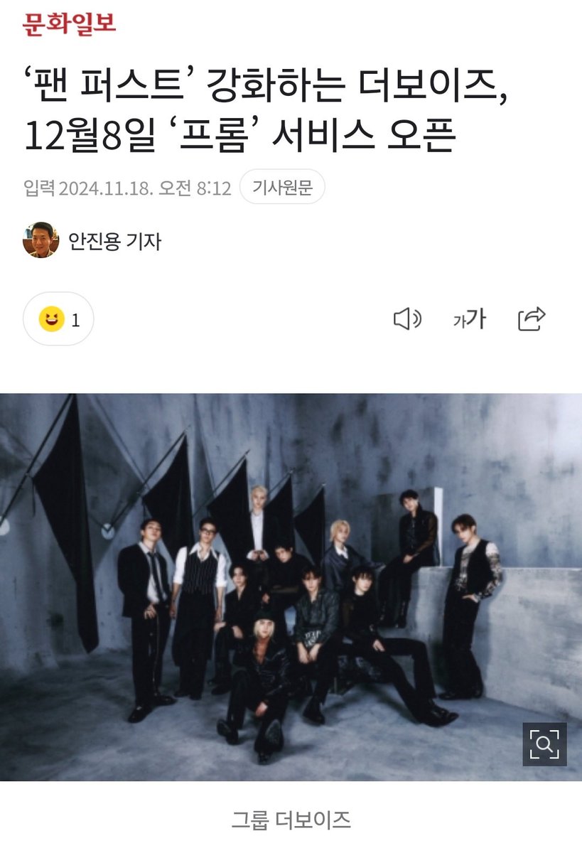 eternallyksw's tweet photo. THE BOYZ will open a fandom platform service ‘Fromm’ on December 8th.

🔗 https://t.co/omeGzevneq https://t.co/mikMbiaRcX