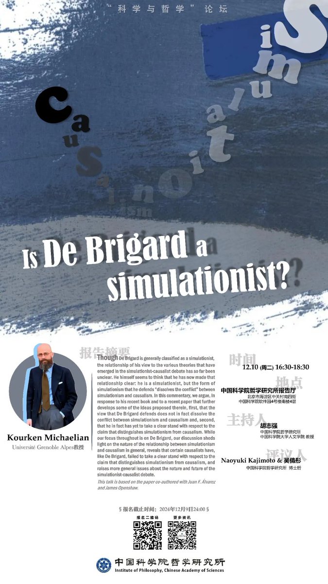 12月10日にCASIPで開催されるKourken Michaelianさんの"Is De Brigard a simulationist?"という講演でコメンテーターを務めることになりました。的外れなコメントをしないよう、記憶の哲学を頑張って勉強しておきます。