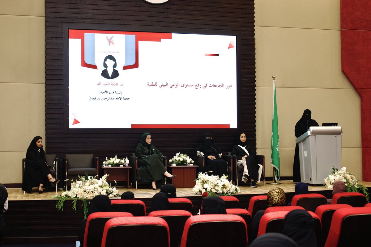 Nadiah2013M's tweet photo. سعدت اليوم بالمشاركة في 
#مؤتمر_جودة_الحياة_ورؤية_2030 بقسم الاتصال وتقنية الإعلام بكلية الاداب بجامعة @IAU_KSA 
بمحور البيئة والاستدامة🌱
 خالص الشكر لطالبات ومنسوبات القسم والكلية على الاستضافة الكريمة.
@QualityV2030 https://t.co/0gx8hENaEw