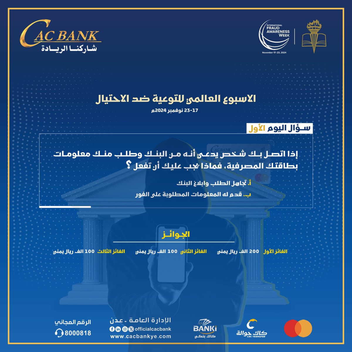 CAC Bank - كاك بنك tweet media