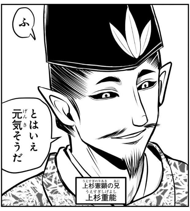 逃げ若武将名鑑【上杉重能】 足利兄弟の従兄弟で直義の腹心 藤原北家