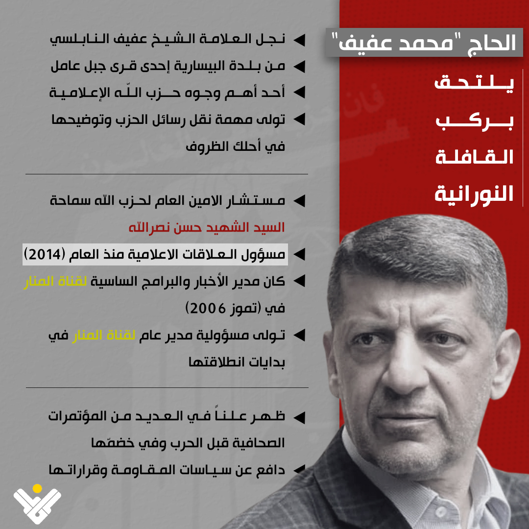 قناة المنار tweet media