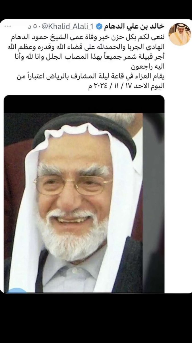 رمز_شمر tweet media