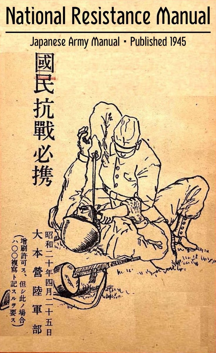 Post by eric ゑリｯ久 on X: 国民抗戦必携