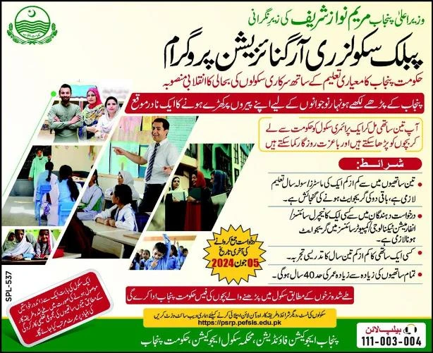 ZulfiqarAhmed69's tweet photo. Seeing the privatisation of primary education in Punjab, I remembered Winston Churchill's response to budget cut during WWII.

Along with budget cut in every department, he was asked to cut the budget for Art and Education; and he said 'That is what we are fighting for'.

For me giving away 13,000 schools to private sector is the failure of Punjab province. 
Basic free primary education is the responsibility of a state and it seems the state is not interested in taking this responsibility.
