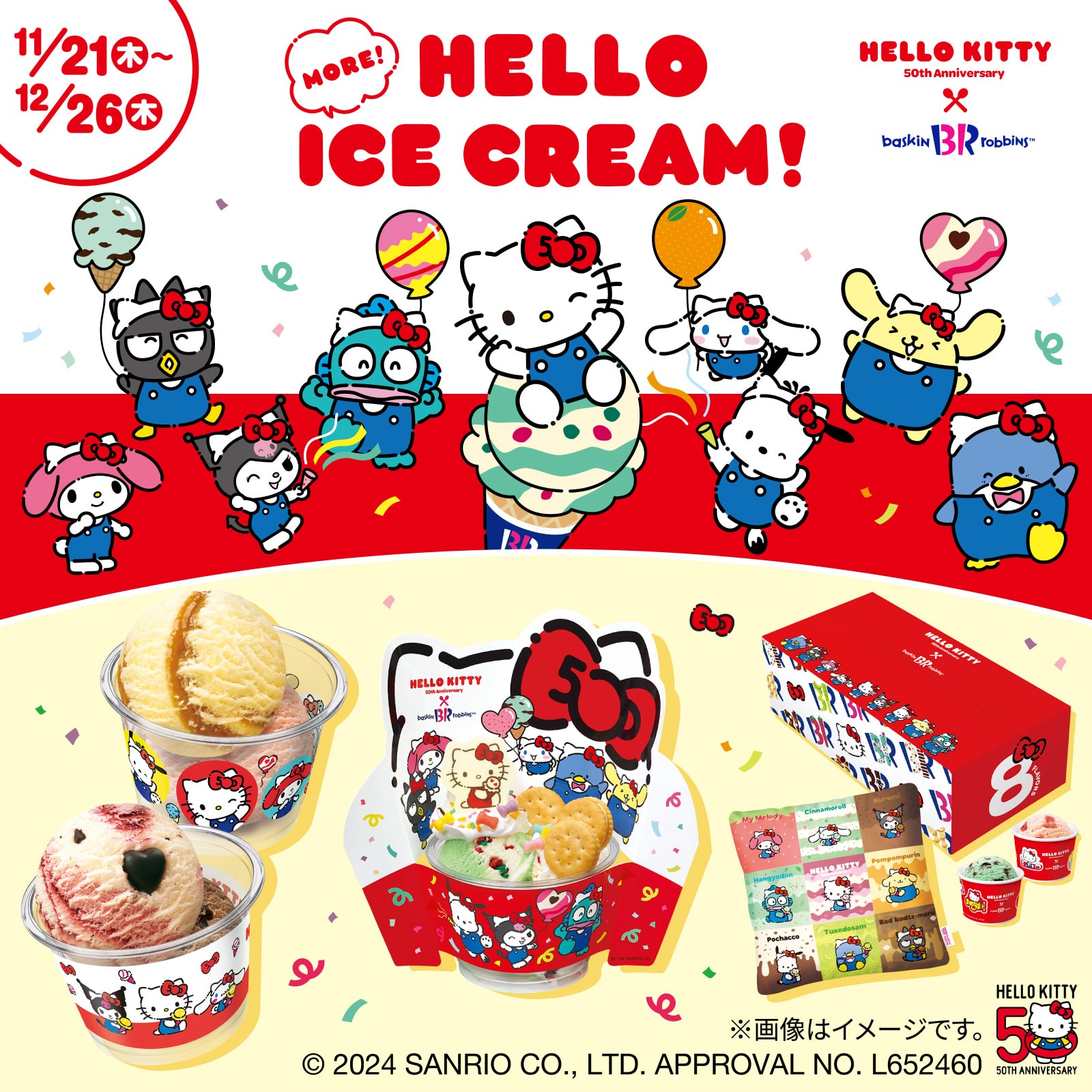 キティ　お弁当　アイスクリーム サーティワン×キティ】かわいさが渋滞してるよ…！サンリオキャラ