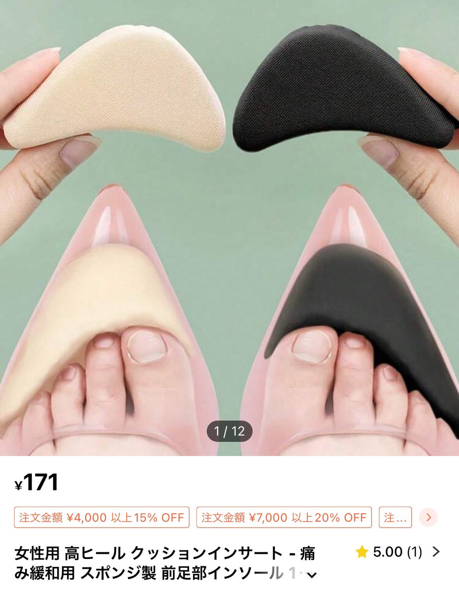 nyree_oO7's tweet photo. 「つま先イッタ〜...」って思っても、無理やりパンプス履いてる限界OL聞いて。ダイソーのコレ入れとくだけで、マジでつま先痛くならない。フワフワのスポンジ生地で圧迫されないから、巻き爪だったわたしも全然いたくなかった。しかも100円で買えるってヤバすぎない？SHEINのもSNSでバズってたんだけど…