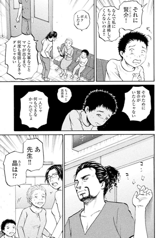 ジャンボ ライダー編③1/4 