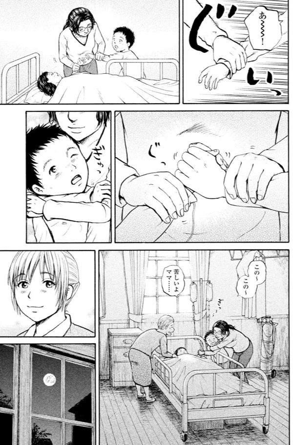 ジャンボ ライダー編③4/4 