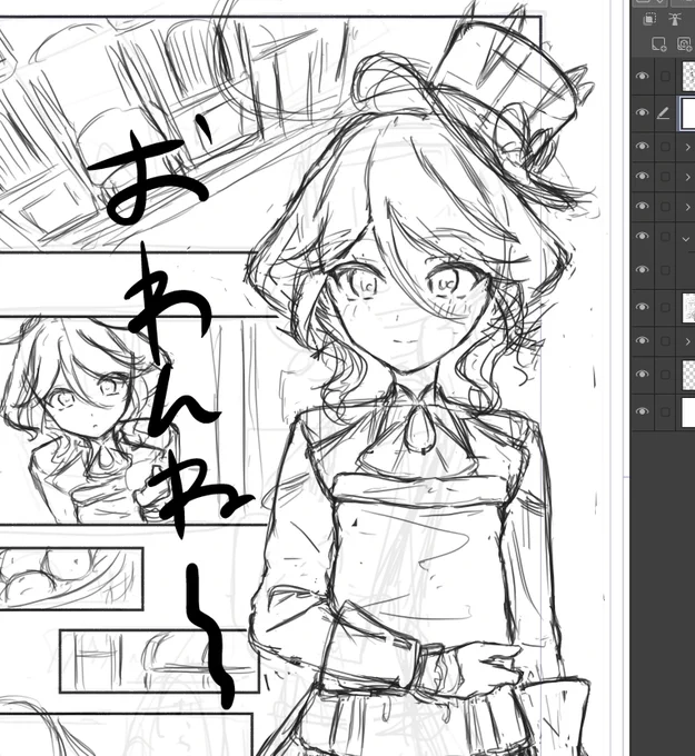 冬の原稿やってる 