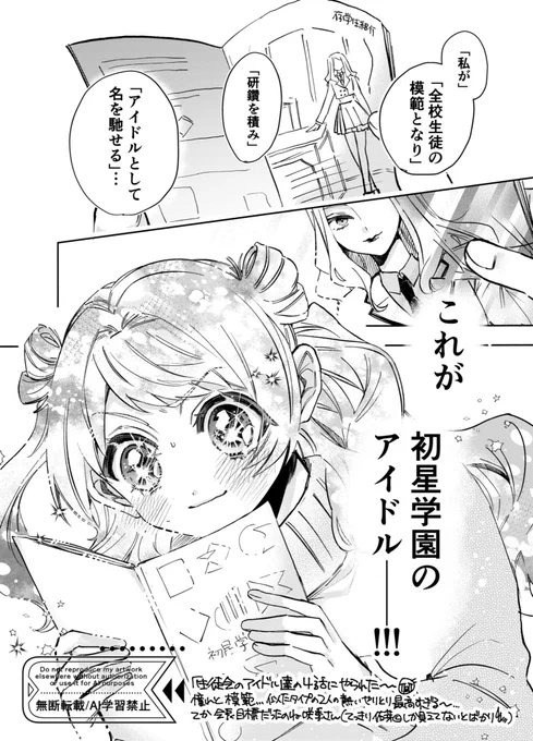 会長と咲季さんとパンフレット(「生徒会のアイドルたち」4話より) 