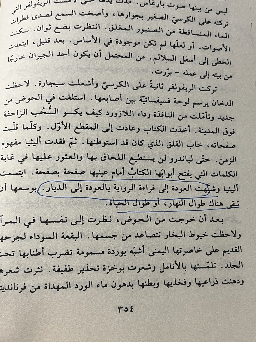 كيف أقضى العطلة ؟ 
اقرأ الكتب وأركض بين أوراقها