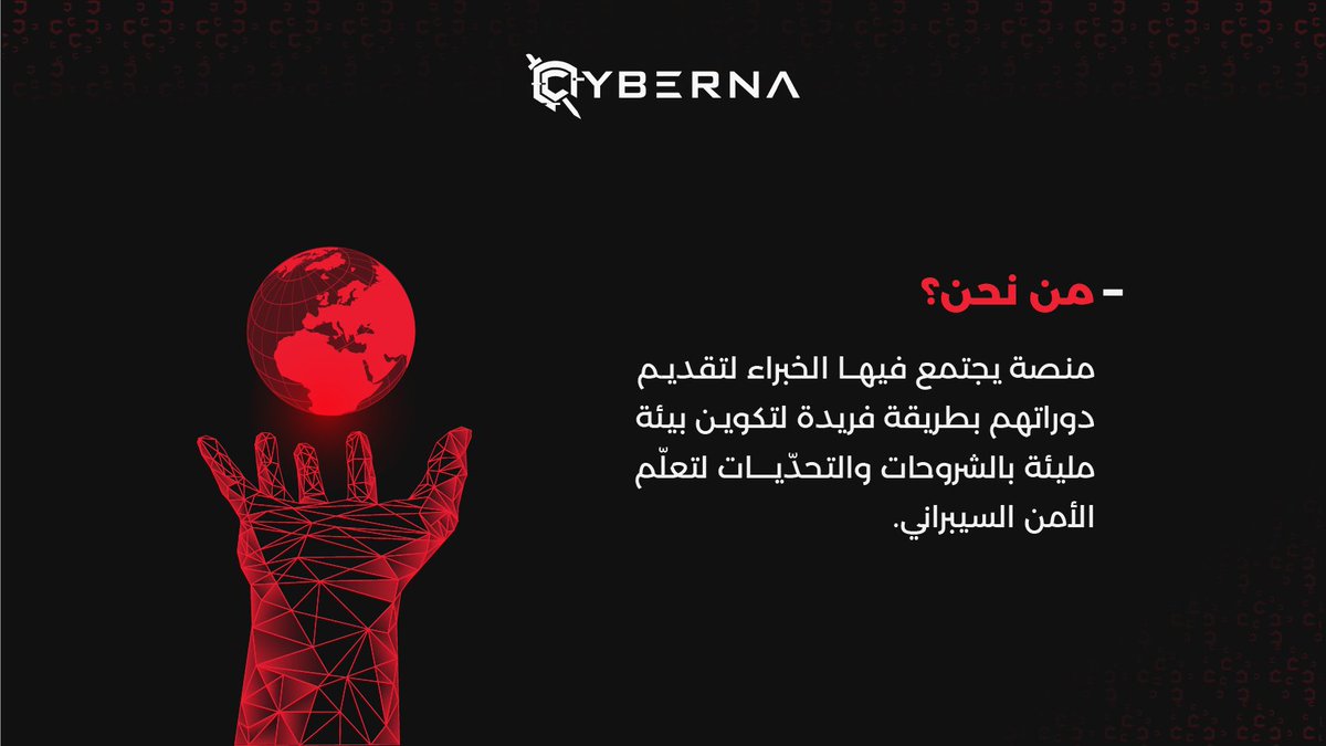 Cyberna | سايبرنا (@_cyberna) on Twitter photo 