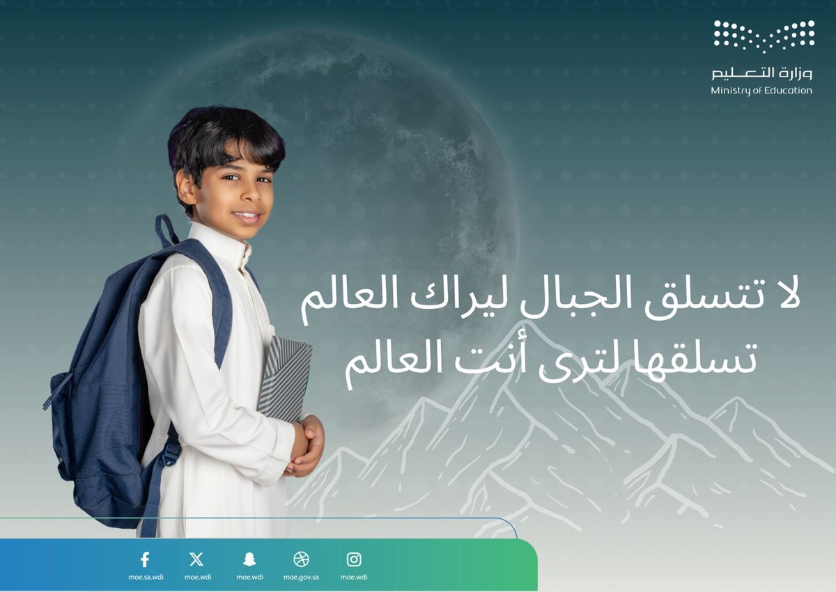 MWXY64's tweet photo. #تعليم_وادي_الدواسر 

 بالتوفيق لابنائنا الطلاب بداية الجد والاجتهاد للفصل الدراسي الثاني 

#وزارة_التعليم 

#عوداً_حميداً_للجميع https://t.co/I0rgqmzRoc