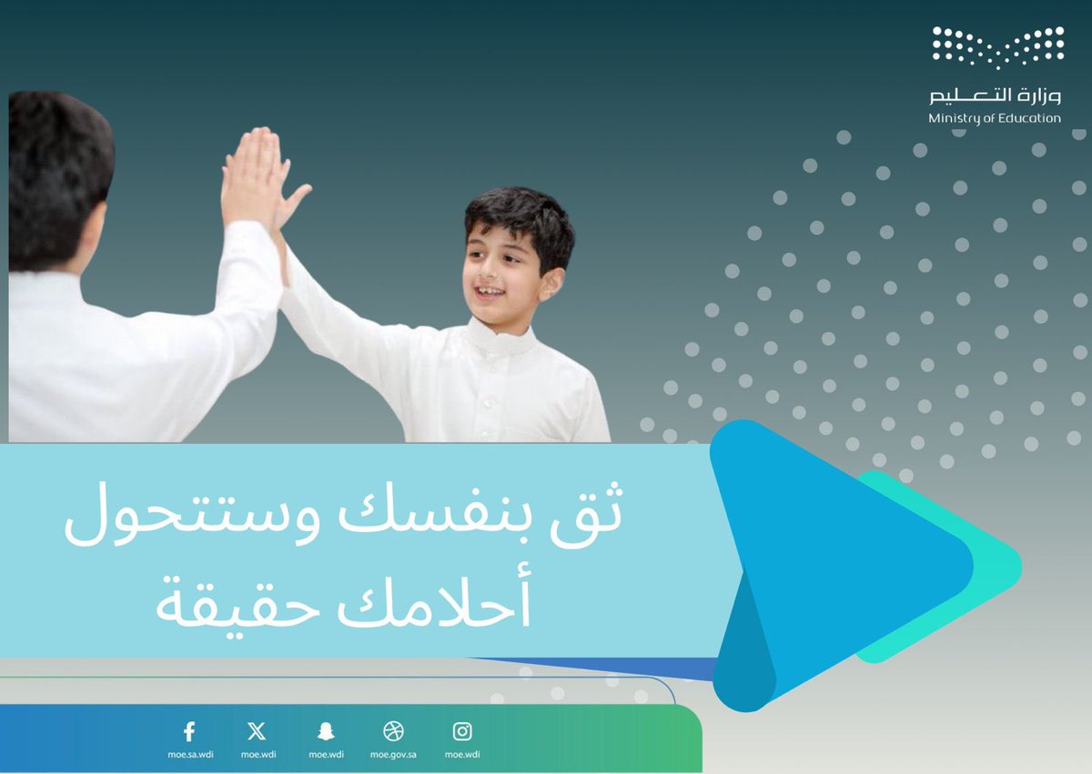 MWXY64's tweet photo. #تعليم_وادي_الدواسر 

 بالتوفيق لابنائنا الطلاب بداية الجد والاجتهاد للفصل الدراسي الثاني 

#وزارة_التعليم 

#عوداً_حميداً_للجميع https://t.co/I0rgqmzRoc