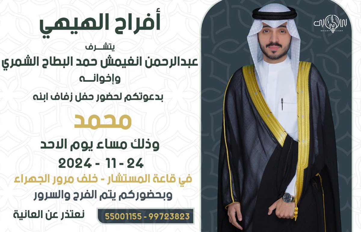 _b35's tweet photo. مرحبا .. بالفارق اللي يدحم ظروف الليالي 
مرحبا بـ محمد إنغميش ولا افكر ورايا

كل شيءٍ بالزمن من شفته بـ جنبي صفالي
والزمن لا صار جنبي والله ايامه هدايا

دام حاجاتي معاه / اليوم كل جرحٍ برالي
والله الضحكات من ليل امس بتسولف معايا

( كل طيّب بالطنايا صرت اعده مثل خالي )
( وانا خالي طيّب وساسه من زحول الطنايا )

مرحبا وحياكم الله بحفل اخوي الغالي 
@m7amd_alshammri