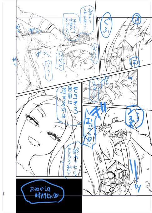 今日のしんちょく
ヒモ渡りシーン思ってたより短かくなった… 