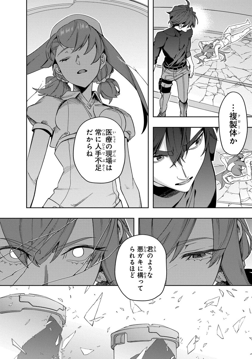 「君はそれでも人間か」(3/3) 