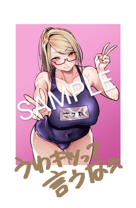 【C105お知らせ】冬コミ当日は新刊購入いただいた方々にランダムでこちらのチェキ風イラストカードをお付けする予定です!全部で3種類、新刊1部につき1枚の先着順です〜!
うわキッッッッッッツ 