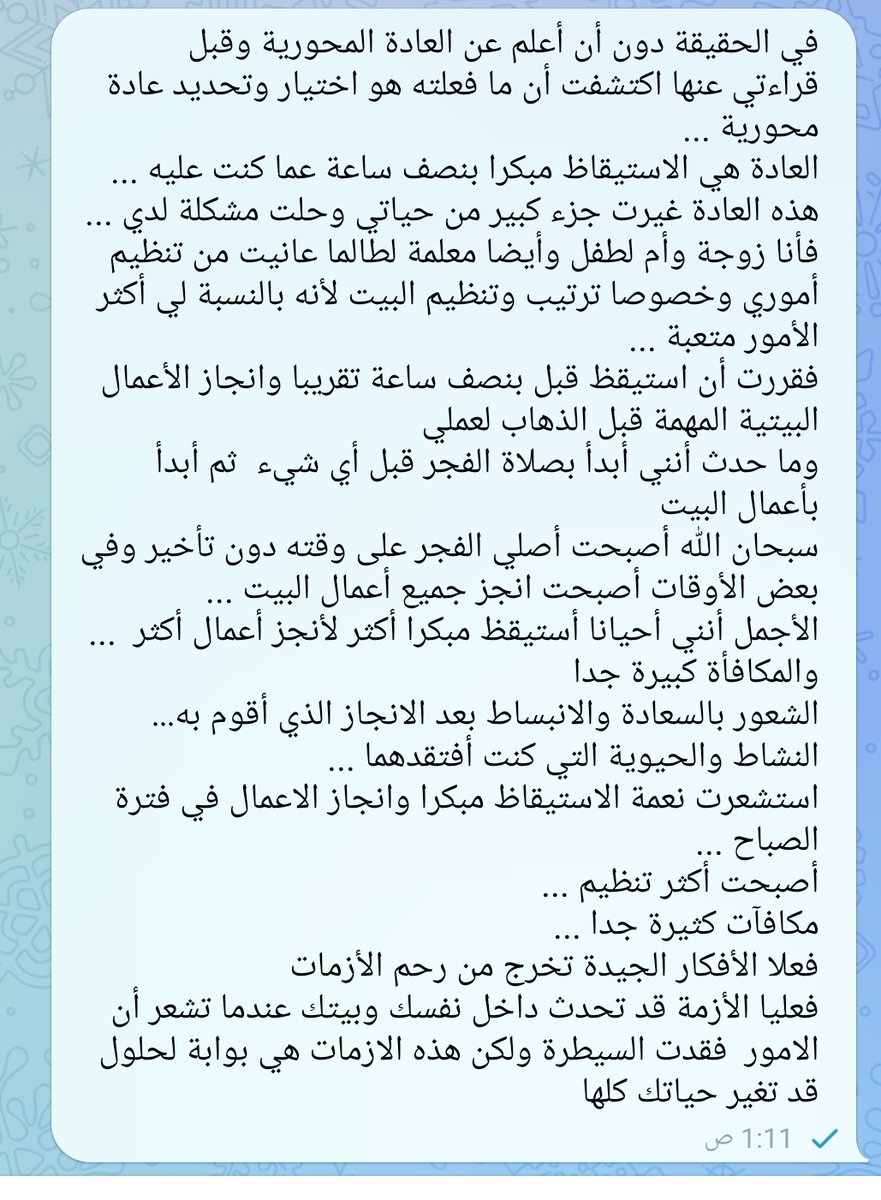 hadeel_math's tweet photo. العادات المحورية : عادة واحدة مهمة تقوم بتغييرها حتى تكتشف أن هناك الكثير من العادات التي تأثرت وتغيرت 
#خريطة_القراءة https://t.co/U3fnsX15wZ