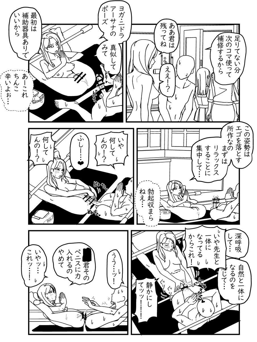 セクロスシーン追加 