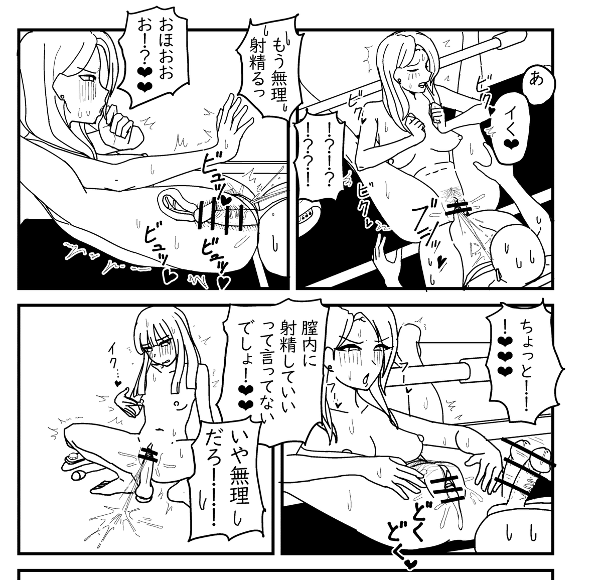 セクロスシーン追加 