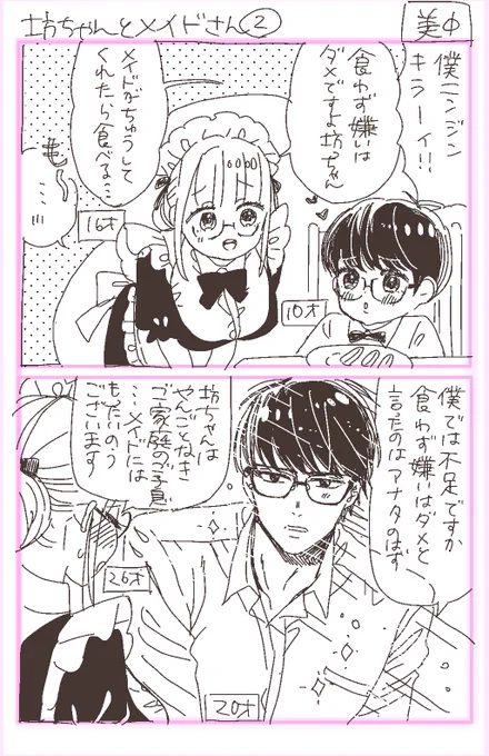 2/3 