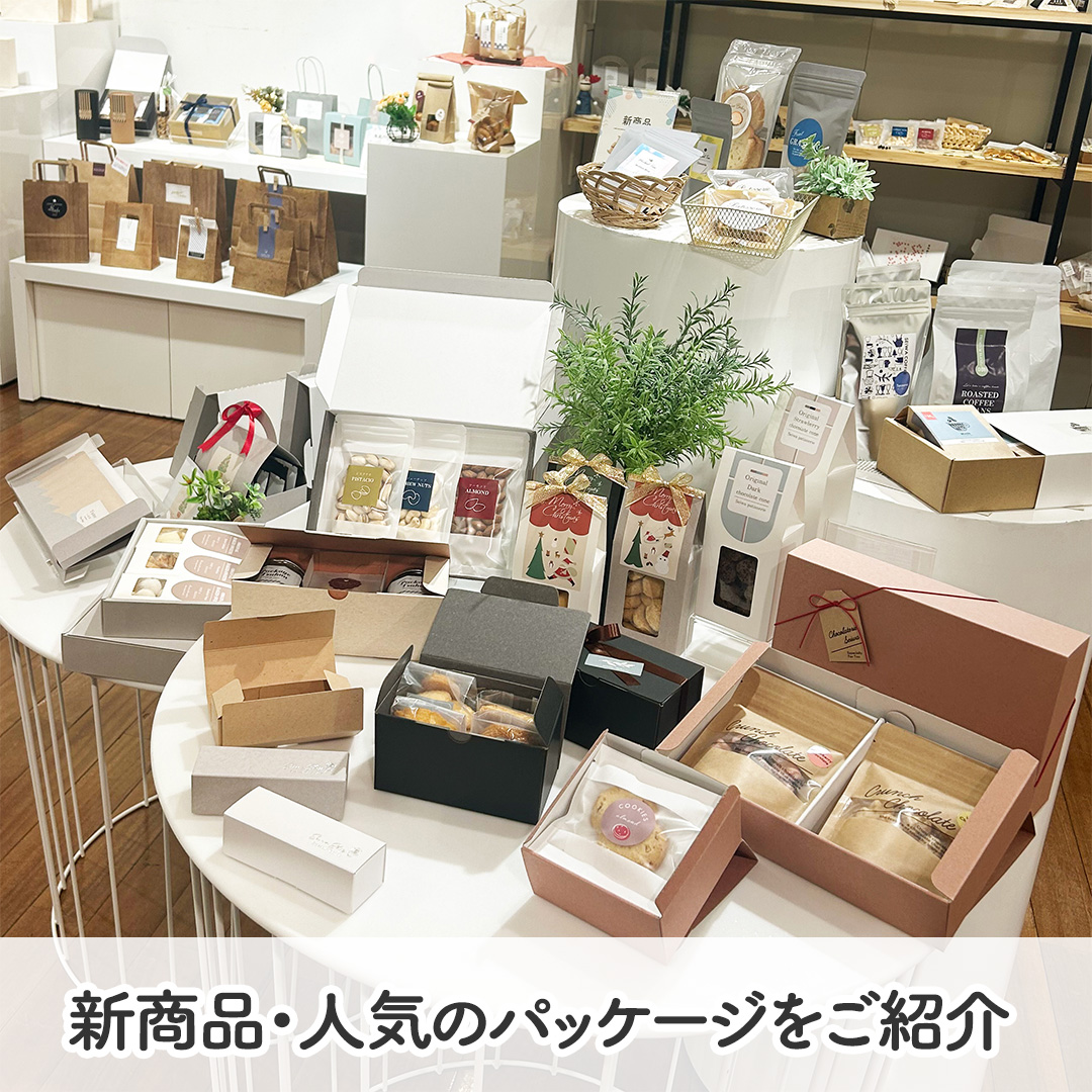 パッケージ通販 公式 (@packagetsuhan) / X パッケージ通販 公式 (@packagetsuhan) / X