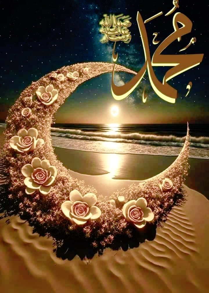ـ┓━━━━🕌🕋🕌━━━━┏-
❤️ صــــــلوا ؏ الحبيب ﷺ ❤️
ـ┛━━━━🕌🕋🕌━━━━┗-
🌹اللَّهُمَّ صَلِّ عَلَى مُحَمَّــــــــــــــــــــدٍ وَعَلَى آلِ مُحَمَّـــــــــــــــــــــــــدٍ،وسلم تسليما كثيراً