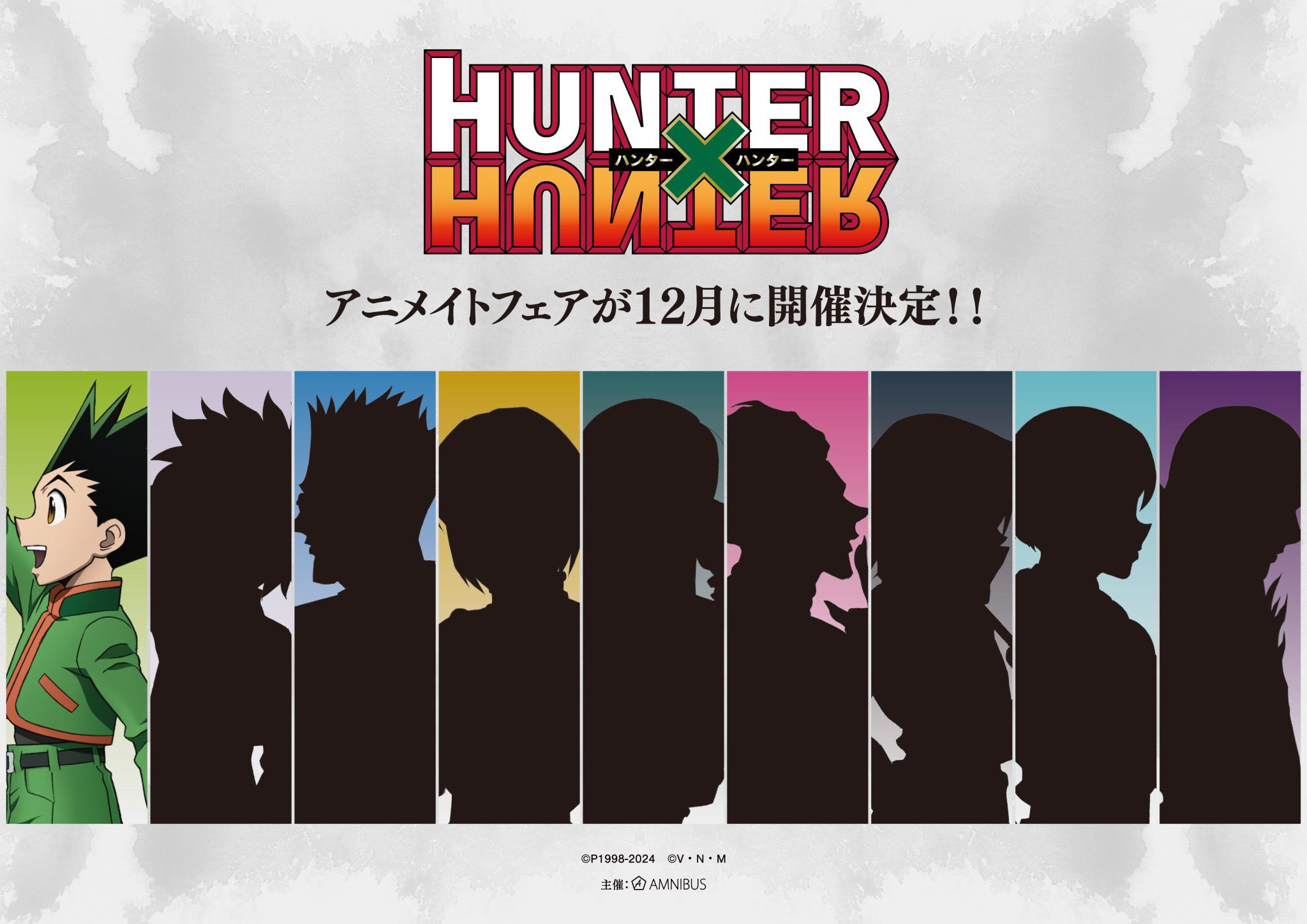 ジャンプフェスタ ジャンフェス キルアのヨーヨー（無浮上中