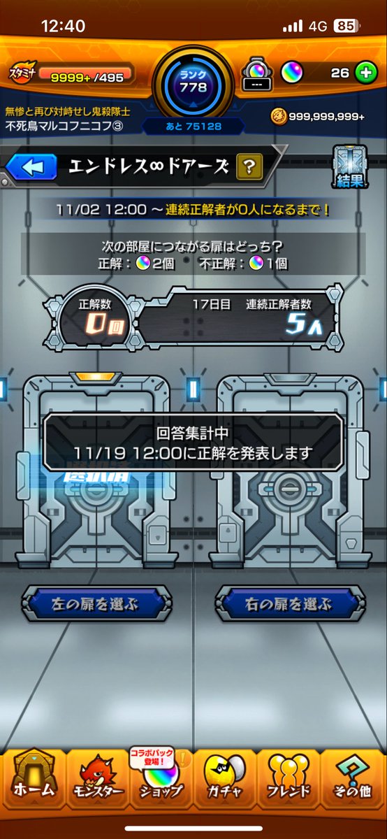 1/2^17をしっかり引いてますよ😅😅
こんなん逆継続やん