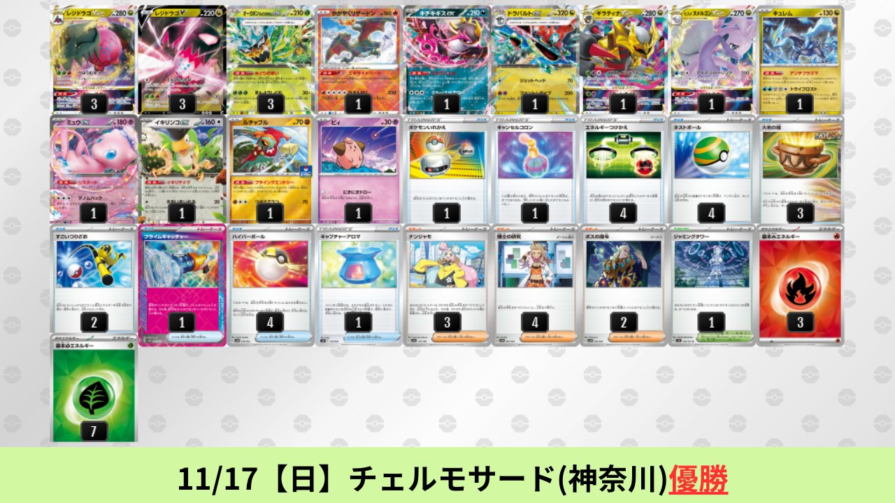 ポケカブック on X: 