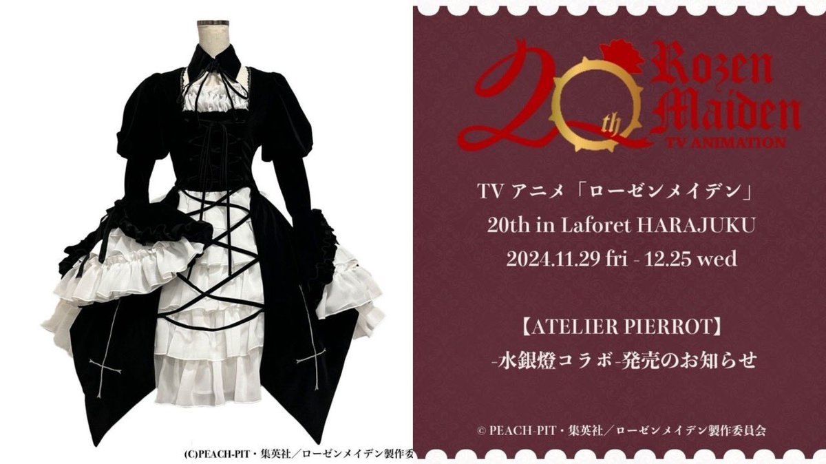 ATELIER-PIERROT ラフォーレ原宿本店 on X: ATELIER-PIERROT ラフォーレ原宿本店 on X: