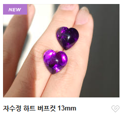 Clarte_'s tweet photo. 자수정 하트 버프컷 스토어에서도 구매 가능하세요! 💜
https://t.co/lfG1qcOo1s https://t.co/ePTZhRdGXX
