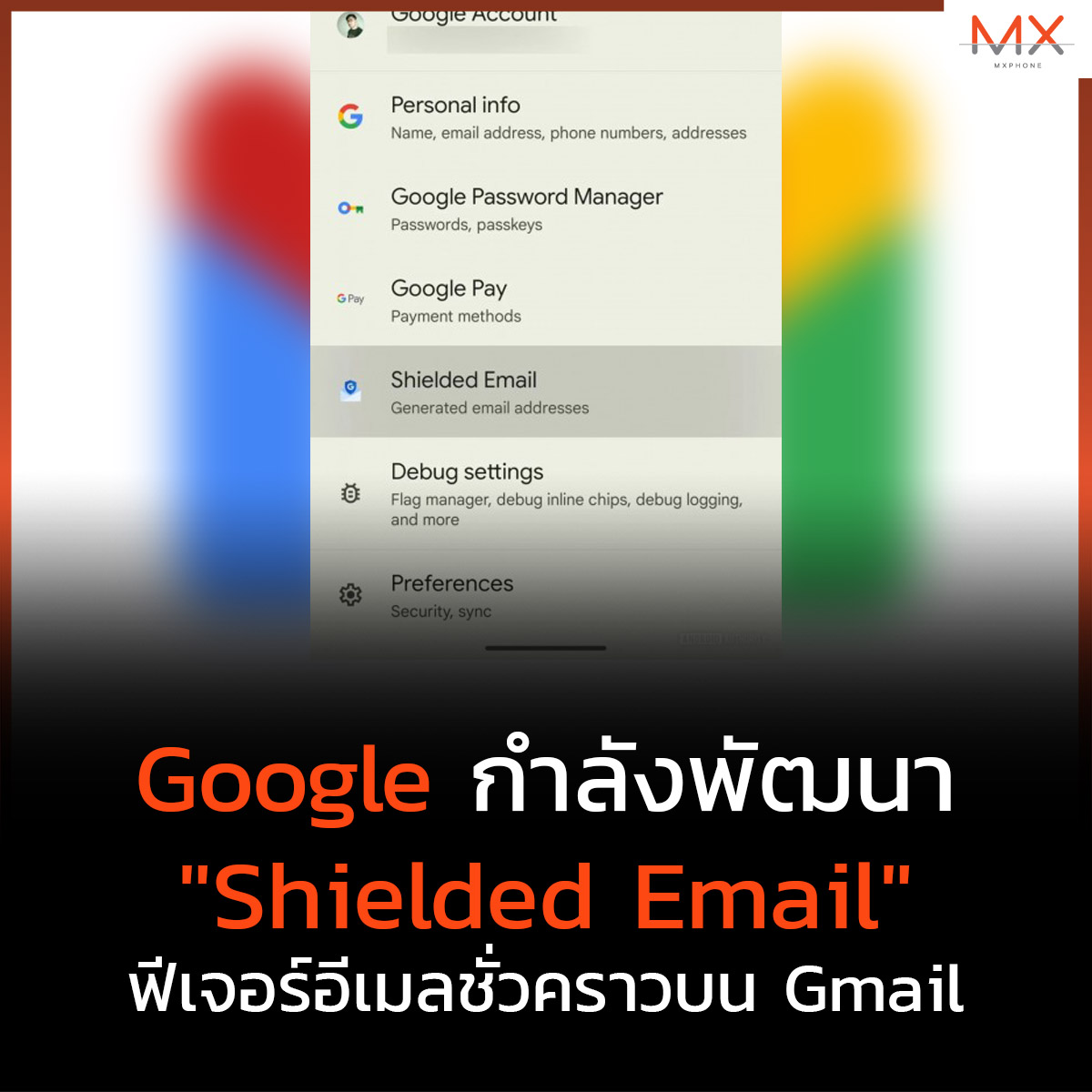 TECHMX_NET's tweet photo. Google กำลังจะปล่อยฟีเจอร์เจ๋งๆ! ✨ Shielded Email อีเมลชั่วคราวที่จะช่วยให้คุณป้องกันสแปมและปกป้องความเป็นส่วนตัวได้ดียิ่งขึ้น ️
https://t.co/65lmM88Fsb
#MXPhone #ShieldedEmail #Google https://t.co/Amh35WiD7p