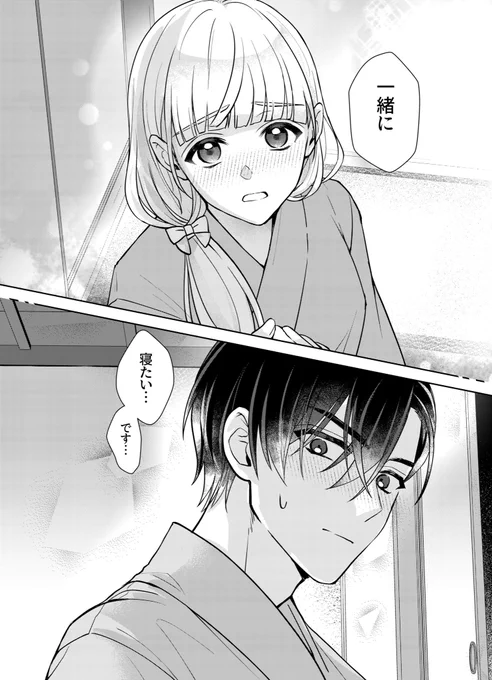 新妻にぐいぐいされると弱い元軍人さん。

#千鶴の夜明け
#漫画が読めるハッシュタグ

(1/9) 