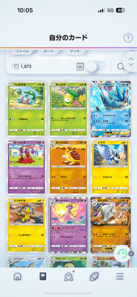 昨日から6パック連続でexを当て続けている必勝法をここだけで教えちゃいます！

3種類の中から開けたいパックを選択
↓
右下のボタンで演出スキップ
↓
正面のパックを開ける

これだけです。
1番大事なことは、よくを捨ててください。
無欲の顔は😑か😐です。
必ずこの顔で開けてください。
#ポケポケ