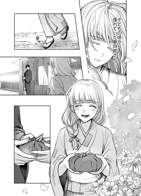 新妻にぐいぐいされると弱い元軍人さん。

#千鶴の夜明け
#漫画が読めるハッシュタグ
(6/9) 