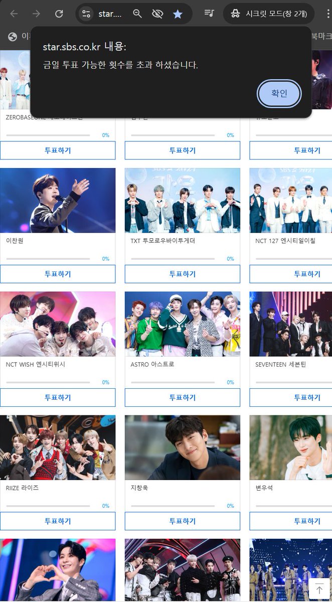 2024 #SBS #스타어워즈 투표 이벤트!
2024년을 빛낸 연예인들에게 투표하세요.
SBS 스타24시간V 오픈, 축하게시판, 이모티콘 제작 등 상상초월 특전이 기다립니다.

저도 투표 참여 인증합니다!
star.sbs.co.kr/menu_star/vote…

11/18(월) 현재 순위 TOP 5
#장민호 #이준기 #조명섭 #양준일 #김남길